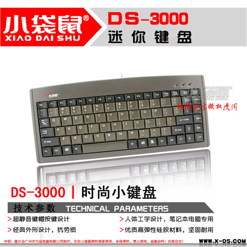 小袋鼠迷你有线usb笔记本键盘