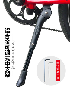 dahon大行自行车K3plus支架脚撑山地车脚架P8单车撑配件大全车梯