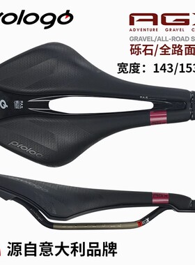 意大利prologo碟刹越野公路坐垫中空短鼻砾石全路面鞍座瓜车座垫