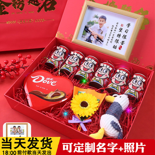 高考加油励志礼盒18岁成人