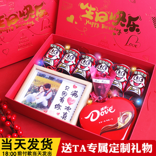 老公生日礼物实用惊喜浪漫高档礼盒男女朋友情人节闺蜜纪念日定制