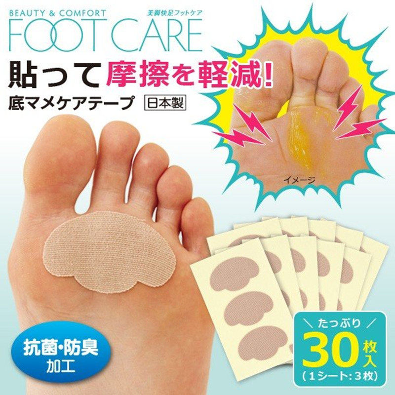 日本防磨脚保护贴前掌脚趾后跟鸡眼老茧超薄透气一次性缓冲足底垫