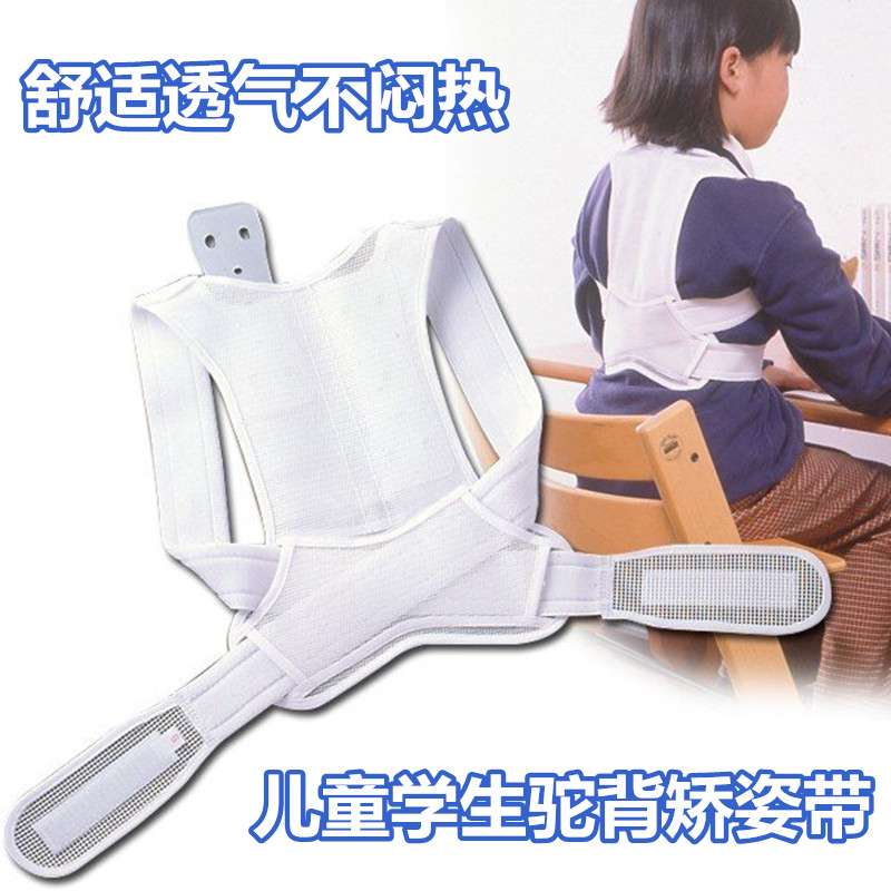 特价清仓日本脊椎猫腰挺胸矫姿带