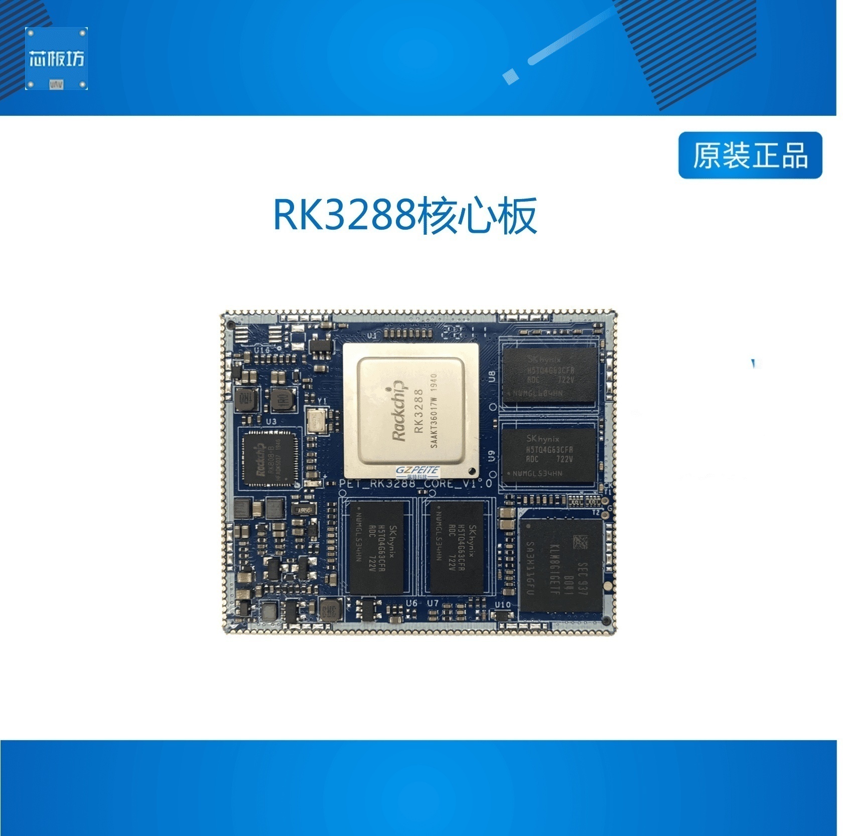瑞芯微RK328核心板开发人脸