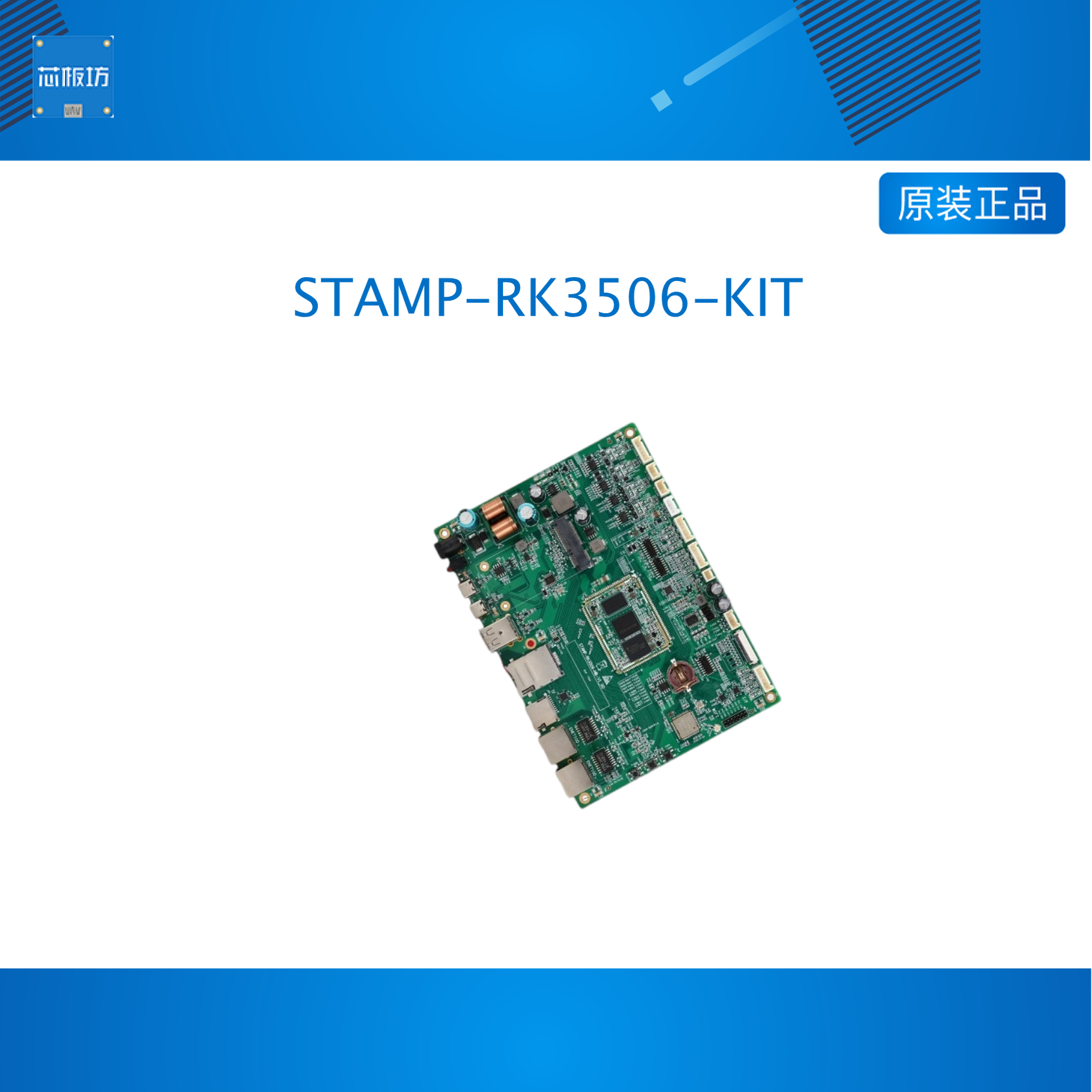 启扬瑞芯微RK3506三核Cortex-A7嵌入式arm开发板linux工业级