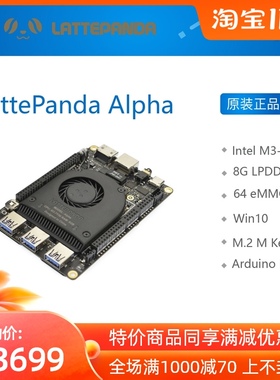 LattePanda Alpha 800s 864s 拿铁熊猫X86Intel 8100Ywin10开发板