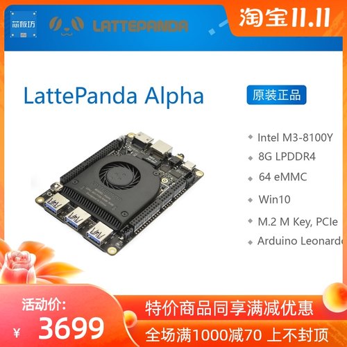 LattePanda Alpha 800s 864s 拿铁熊猫X86Intel 8100Ywin10开发板