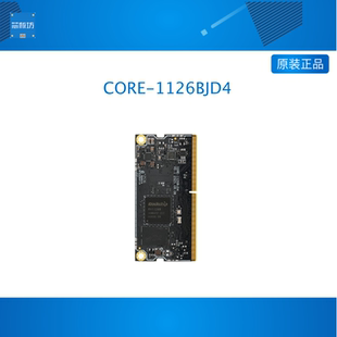 CORE-1126BJD4高性能AI智能视觉核心板3TOPS 4K解码瑞芯微RV1126B
