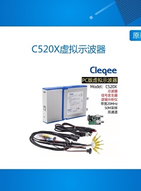 C520X虚拟示波器双通道PC数字手持示波器20MHz带宽50M配逻辑分析