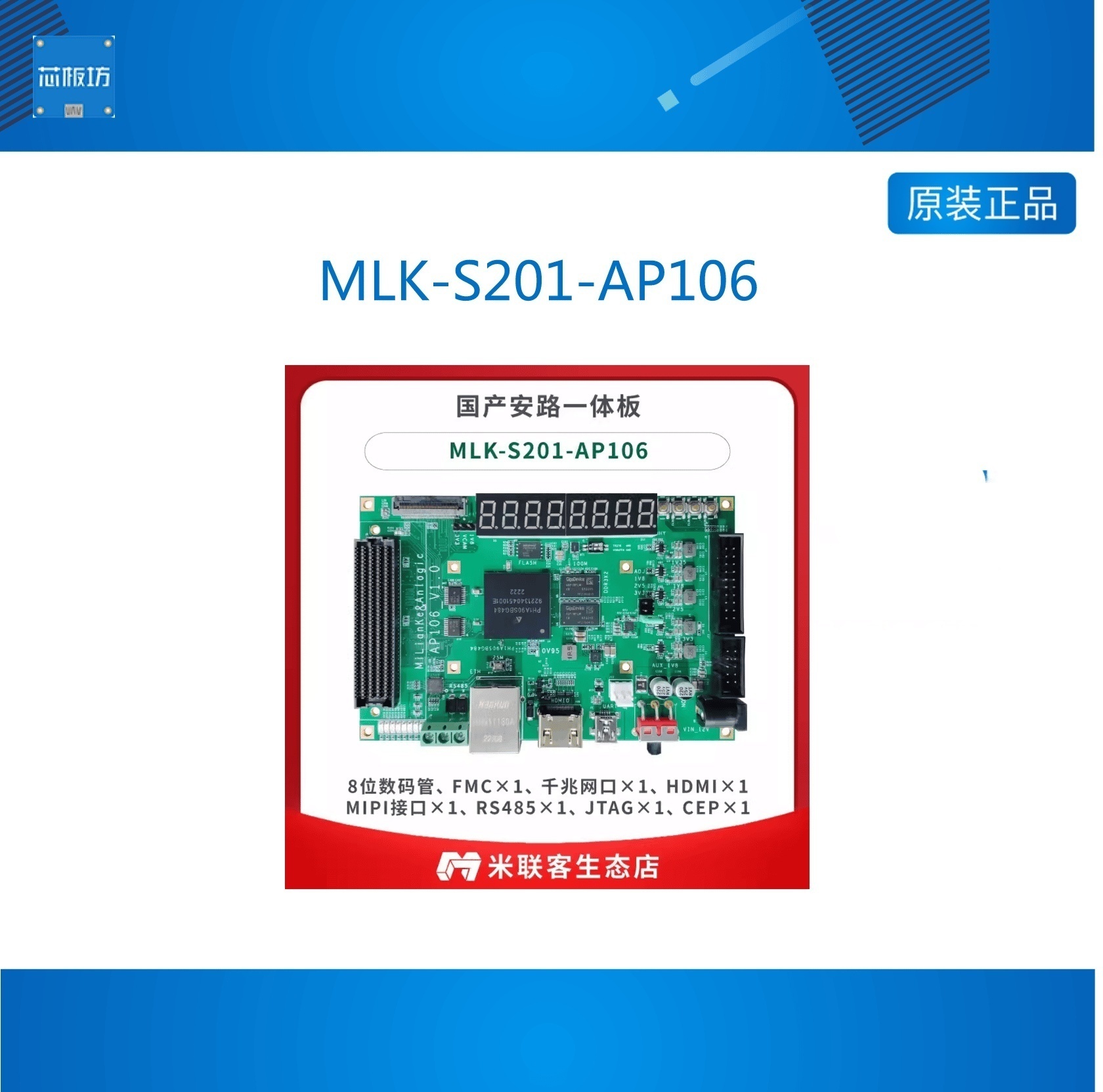 MLK-S201AP106国MLK-S201A