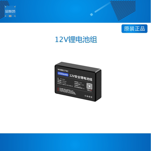 12V锂电池组E326S户外电源