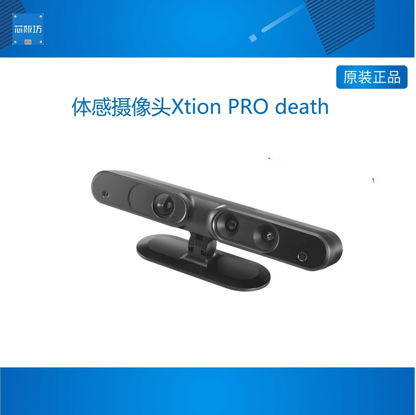 体感摄像头Xtion PRO death水果终结者primesense1.08深度