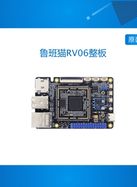 野火鲁班猫RV06卡片电脑 瑞芯微RV1106开发板Linux核心板视觉处理
