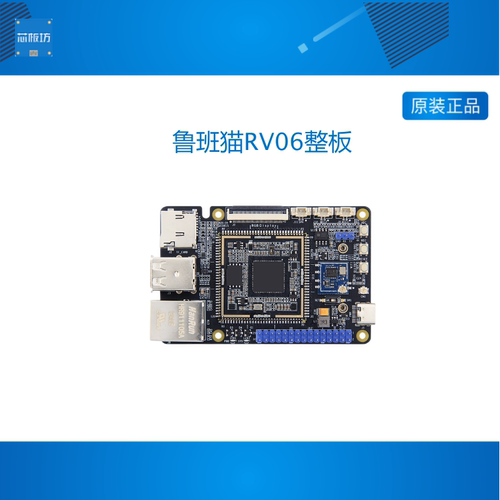 野火鲁班猫RV06卡片电脑 瑞芯微RV1106开发板Linux核心板视觉处理