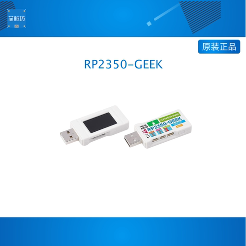 微雪 RP2350-GEEK极客开发板1.14寸65K彩色LCD显示 USB调试下载器