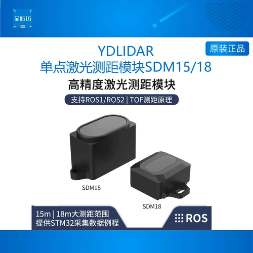 YDLIDAR测距模块避障TOF雷达ROS2