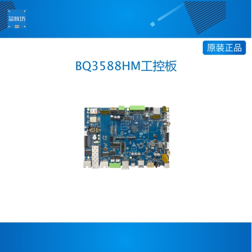 BQ3588HM工控板 RK3588 AI NPU Openharmony鸿蒙 欧拉系统 Ubuntu