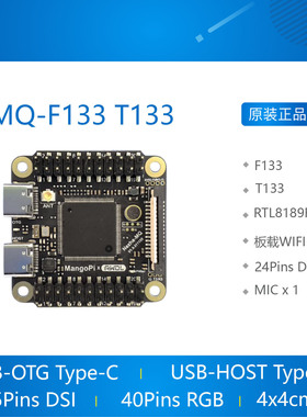 芒果派MQ-Dual哪吒MangoPi 麻雀全志 T113-S3 工规 双核A7内置128