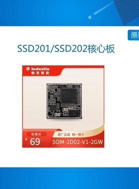 现货SSD201/SSD202核心板wifi核心板Linux双核A7高核心板