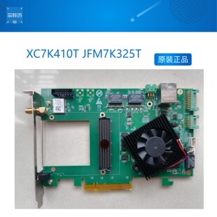 XC7K410T JFM7K325T 千兆网 信号处理模块 FPGA开发板 信号处理板