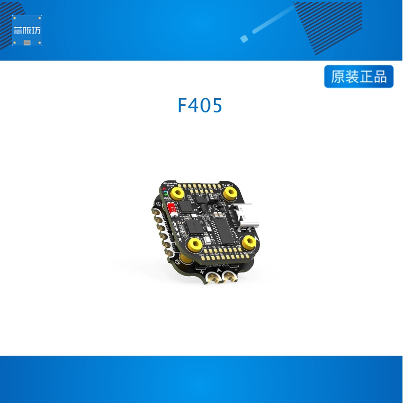 SpeedyBee F405 Mini飞塔 F405 Mini飞控 BLS 35A四合一电调20x20