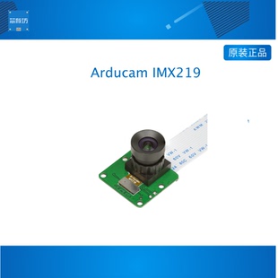 Arducam IMX219 Low Distortion M12 Mount Camera Module