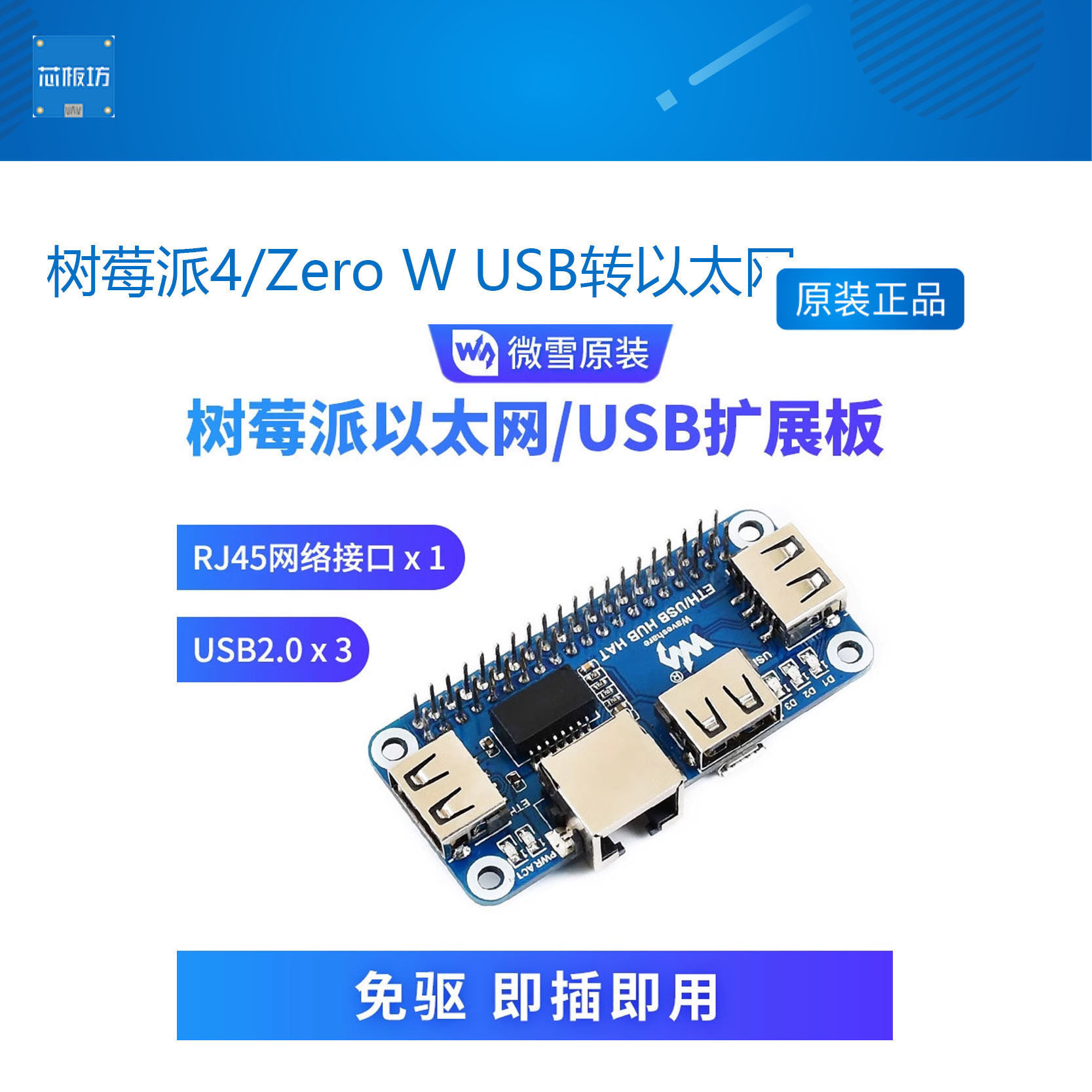 thumbnail for Light Snow Raspberry Pi 4 / Zero W USB to Ethernet RJ45 Network Port USB HUB Hub Splitter