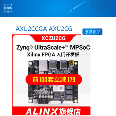 MPSoCXUZU2CG开发板