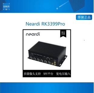Neardi RK3399Pro 主机  LPA 3399Pro 开发板 评估板 工控机 NPU