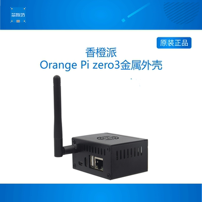 OrangePiZero3ipex4双重散热