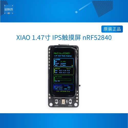 Seeed XIAO 1.47寸 IPS触摸屏 nRF52840 BLE5.4开发板 麦克风IMU