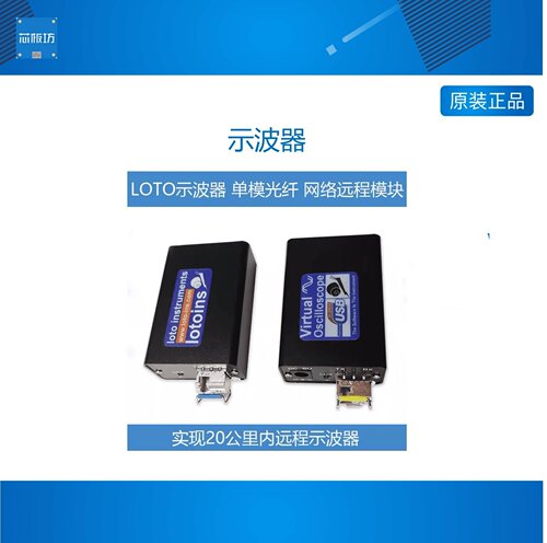示波器USB转示波器USB