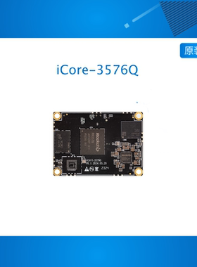iCore-3576Q iCore 3576Q 6T算力AIOT工业级核心板 瑞芯微RK3576