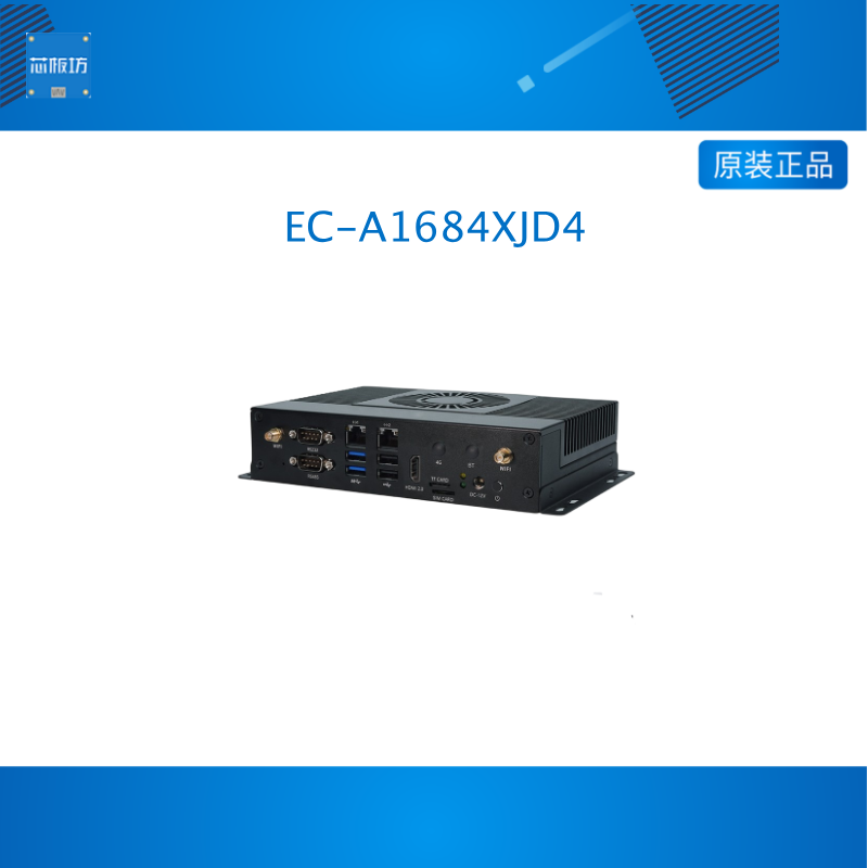 EC-A1684XJD4 八核32T高算力AI主机BM1684X开放SDK算能SOPHON