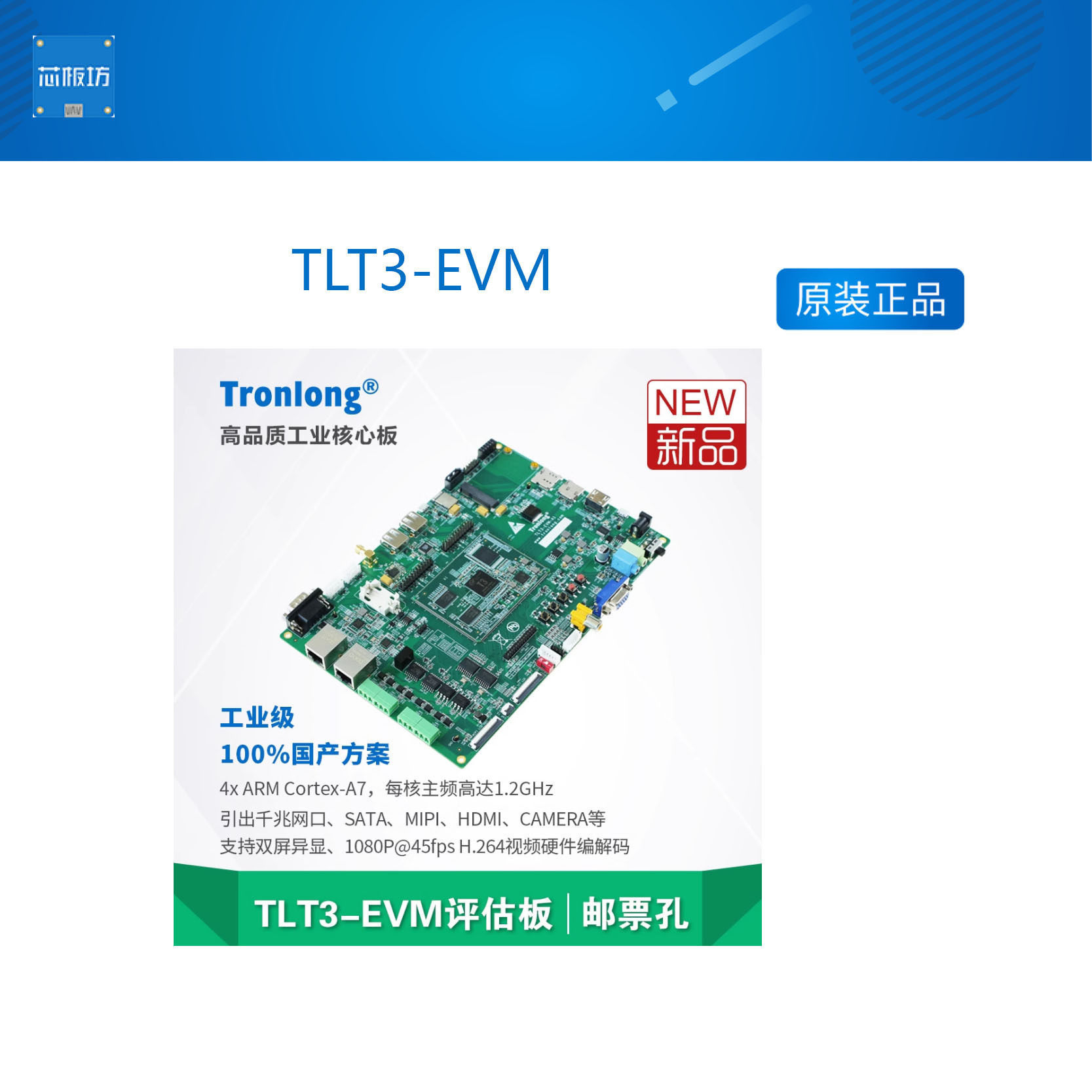 全志T34核ARMCortex-A7