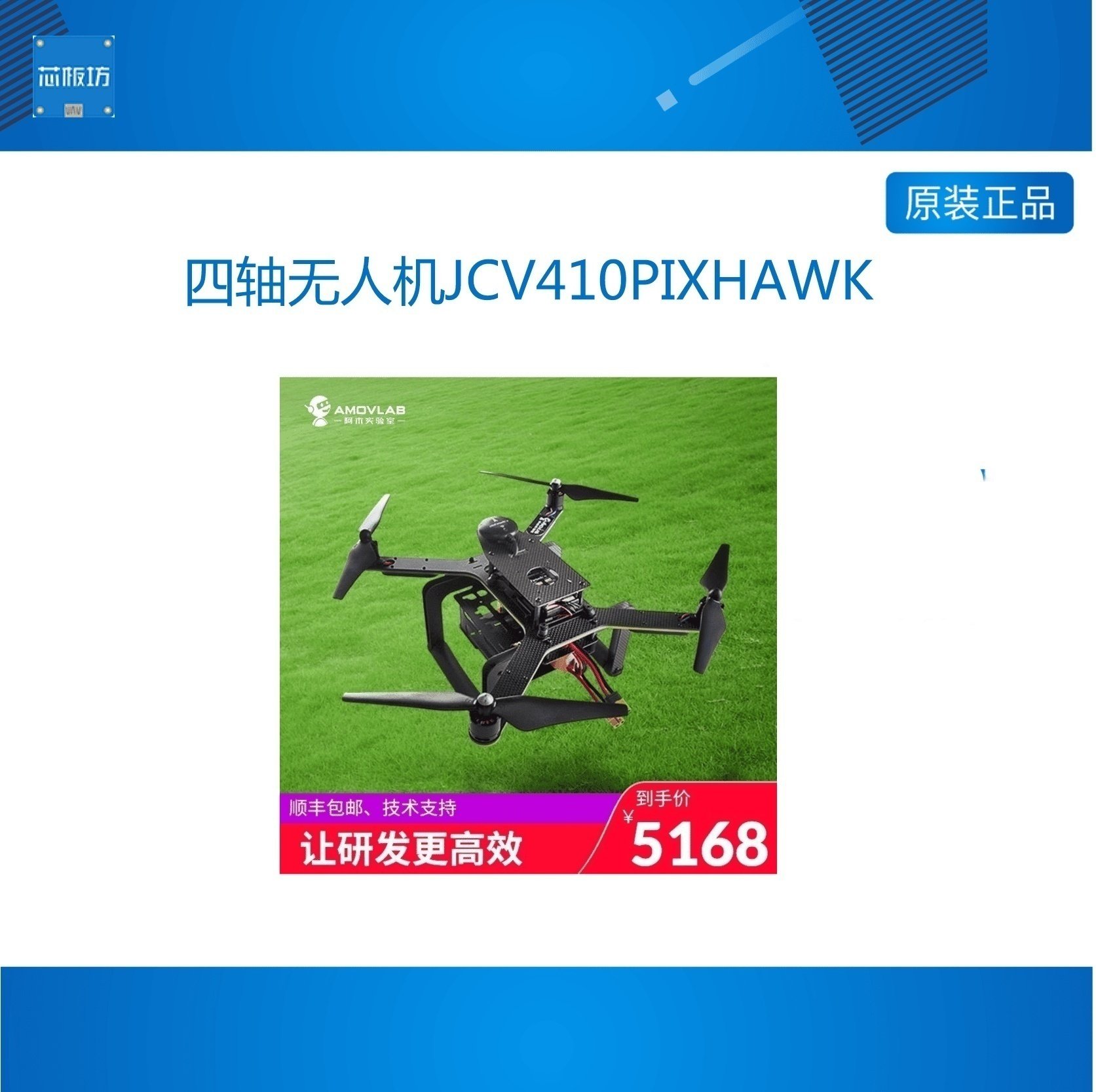other/其他四轴无人机JCV