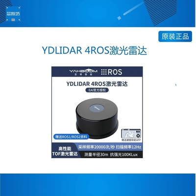 YDLIAR4OS激光雷达TF建图