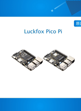 微雪 幸狐Luckfox Pico Pi 微型Linux开发板Core1106 WiFi/4G模块