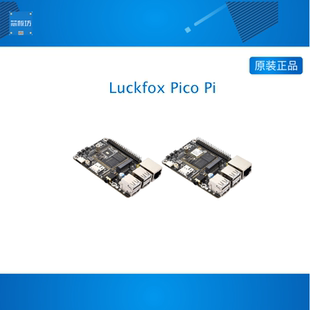 微雪 幸狐Luckfox Pico Pi 微型Linux开发板Core1106 WiFi/4G模块