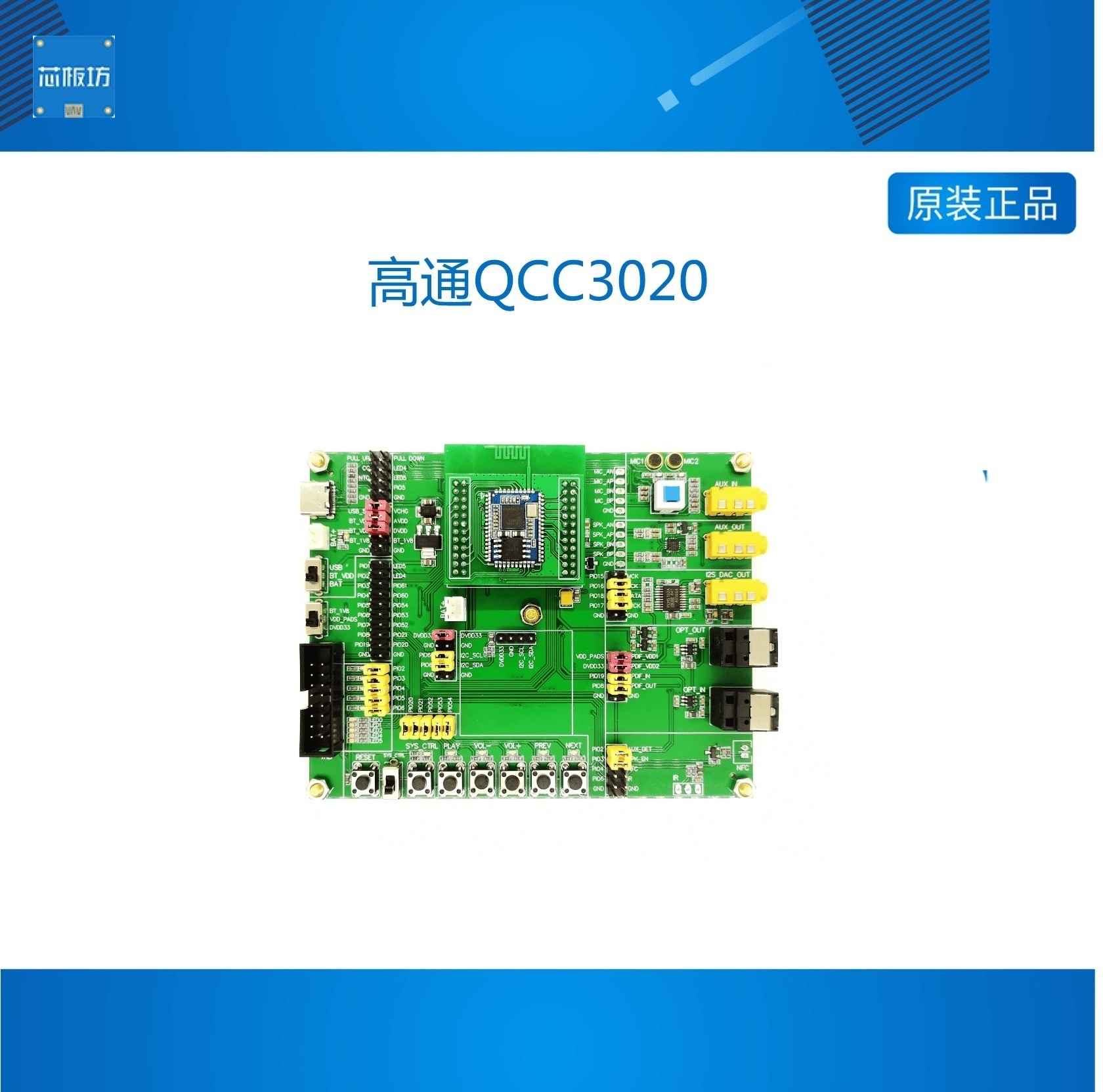 高通QCC3020 3034 5124 5125 5126蓝牙开发板 仿真 调试 学习demo 电子元器件市场 开发板/学习板/评估板/工控板 原图主图