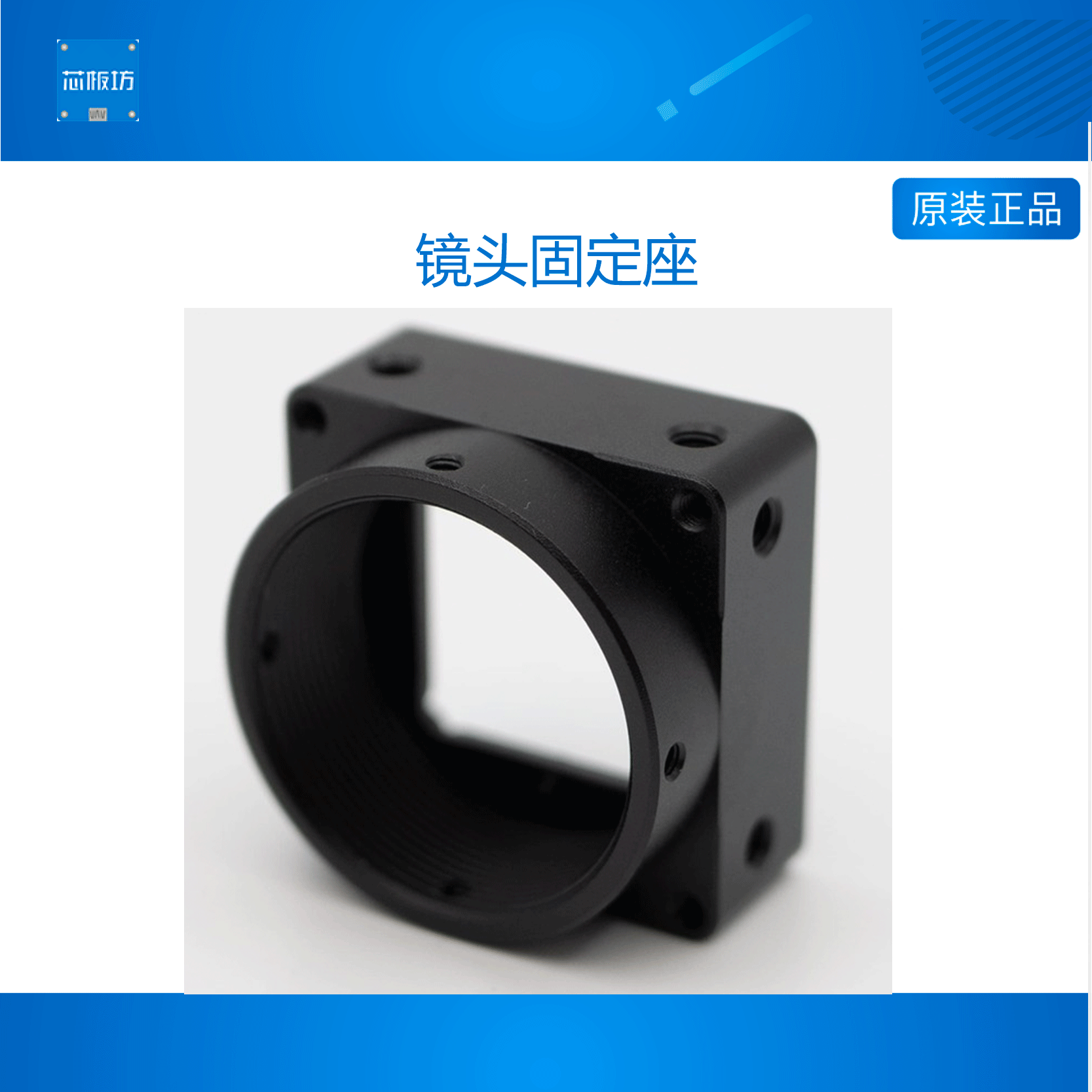 机器视觉相机镜头固定座C-MOUNT