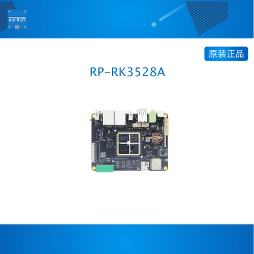 瑞芯微RK3528A开发板核心板Rockchips四核安卓4K荣品RP-RK3528A