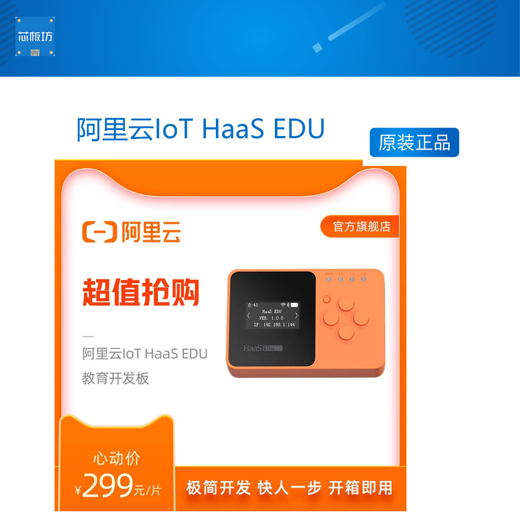 阿里云IoTHa阿里云IoT