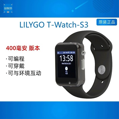 可编程LoRa蓝牙PMU可触摸手表