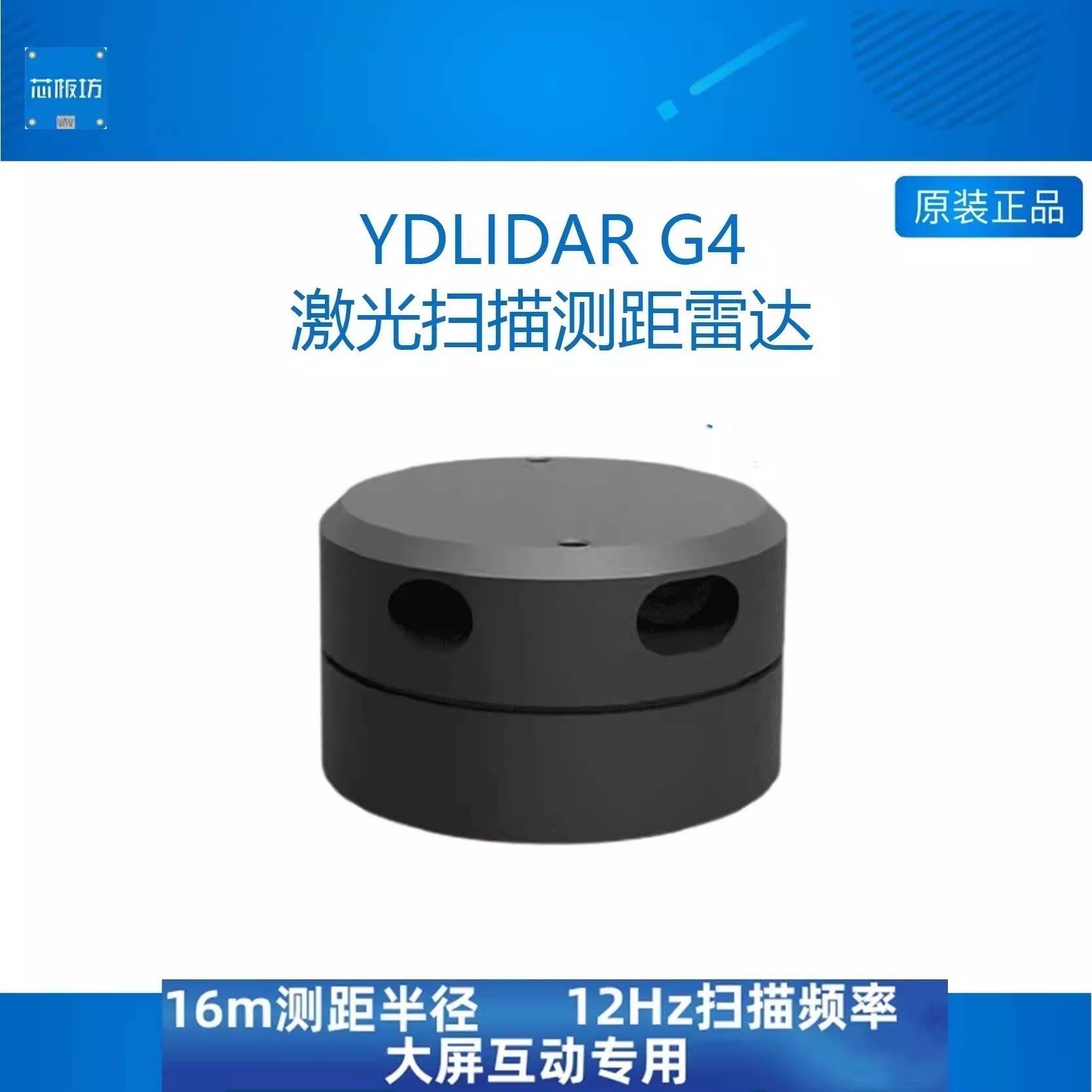 YDLIDARG4激光雷达EAI