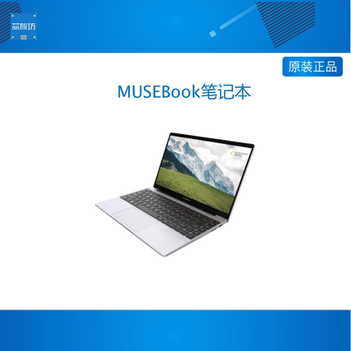 MUSEBook笔记本进迭时空8核RISCV国产芯片自主可控