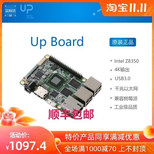 UP board Intel X86开发板兼容树莓派win10卡片电脑AAEON研扬