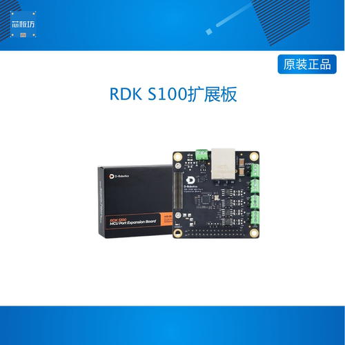 亚博智能 地瓜机器人RDK S100官方MCU接口扩展板CAN GPIO拓展IMU