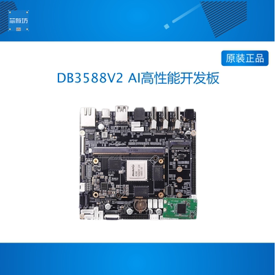 瑞芯微RK3588开发板高性能嵌入式安卓Linux人工智能工控开发板
