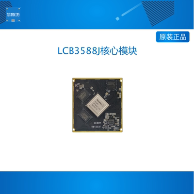 工业核心板BTBRK3588J